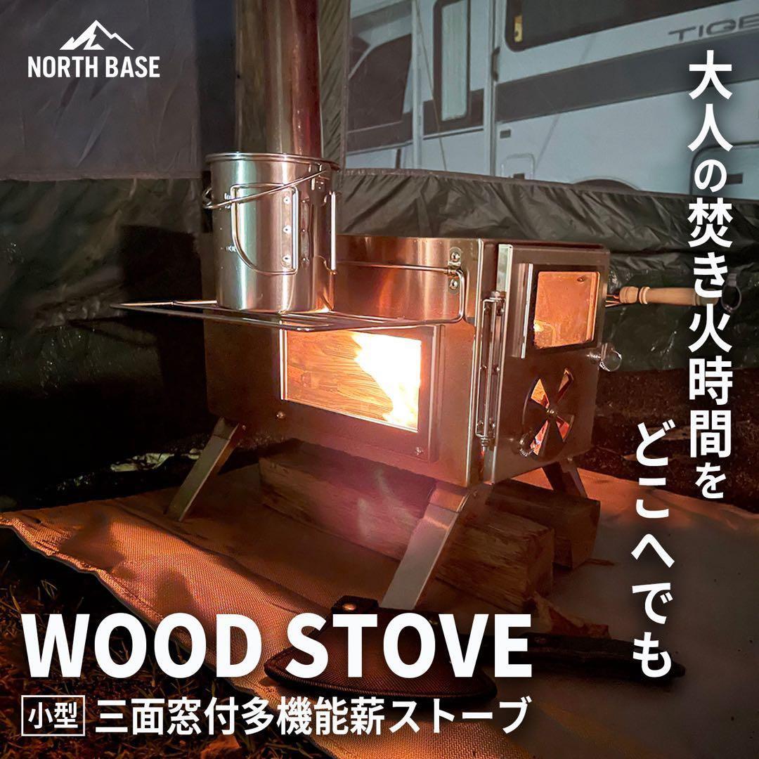 【新品】薪ストーブ キャンプ 3面ガラス ステンレス アウトドア