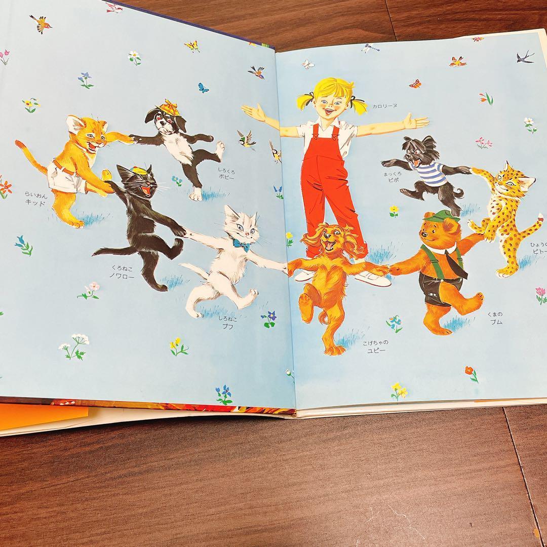 Sunnyさん専用　カロリーヌとゆかいな8ひき　12冊セット