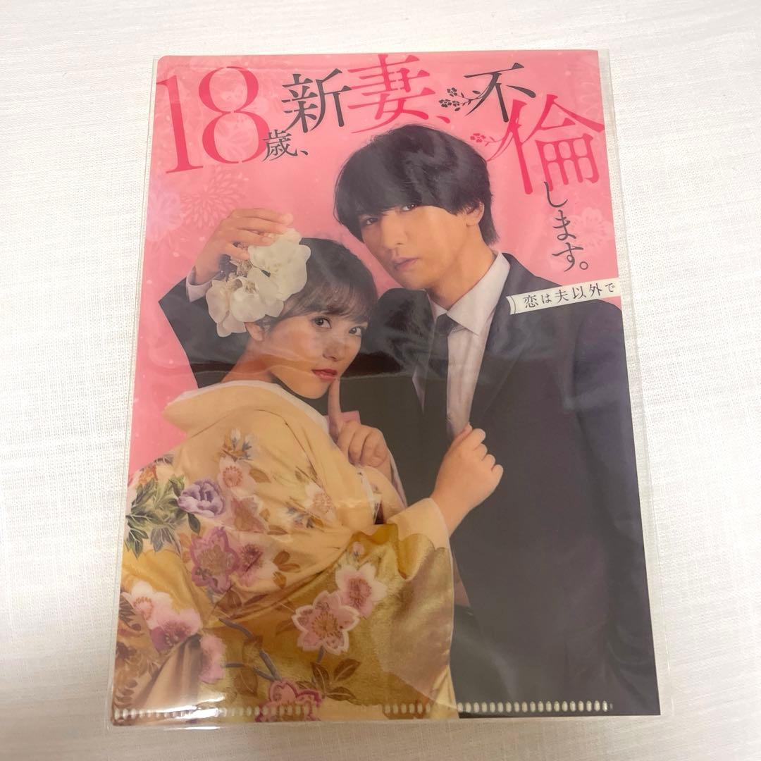 【新品未開封】18歳,新妻,不倫します。 Blu-ray BOX〈3枚組〉