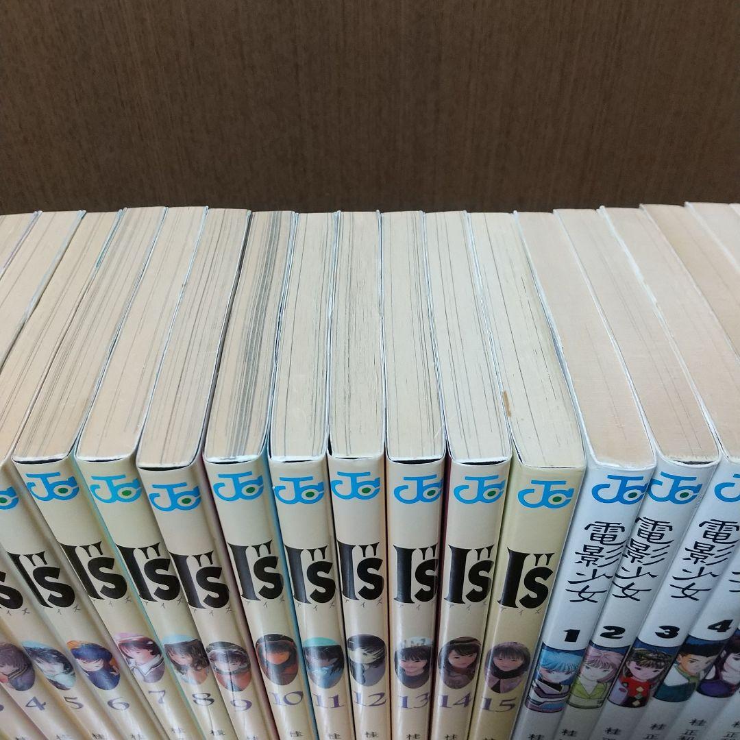 全30巻セット 電影少女⭐︎ I\"S アイズ 全巻セット 桂正和 希少 初版