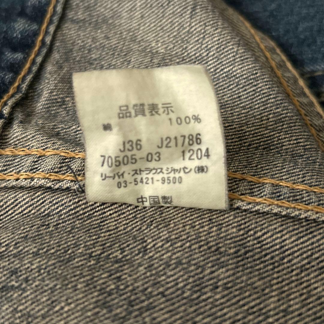 Levi’s リーバイス　70505 デニムジャケット