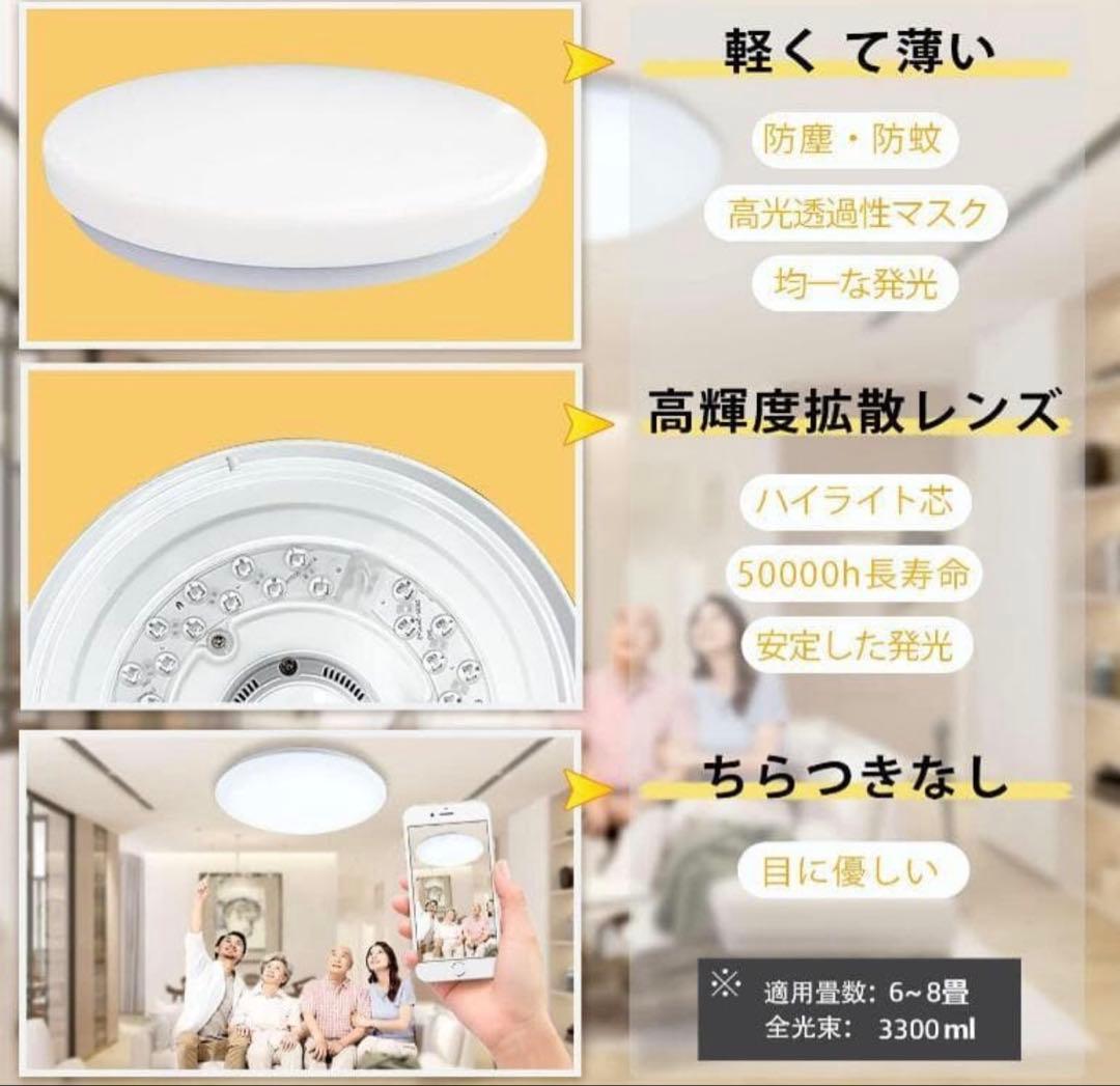 【節電対策】LEDシーリングライト8畳 33w 無段階調光調色　本体3個専用