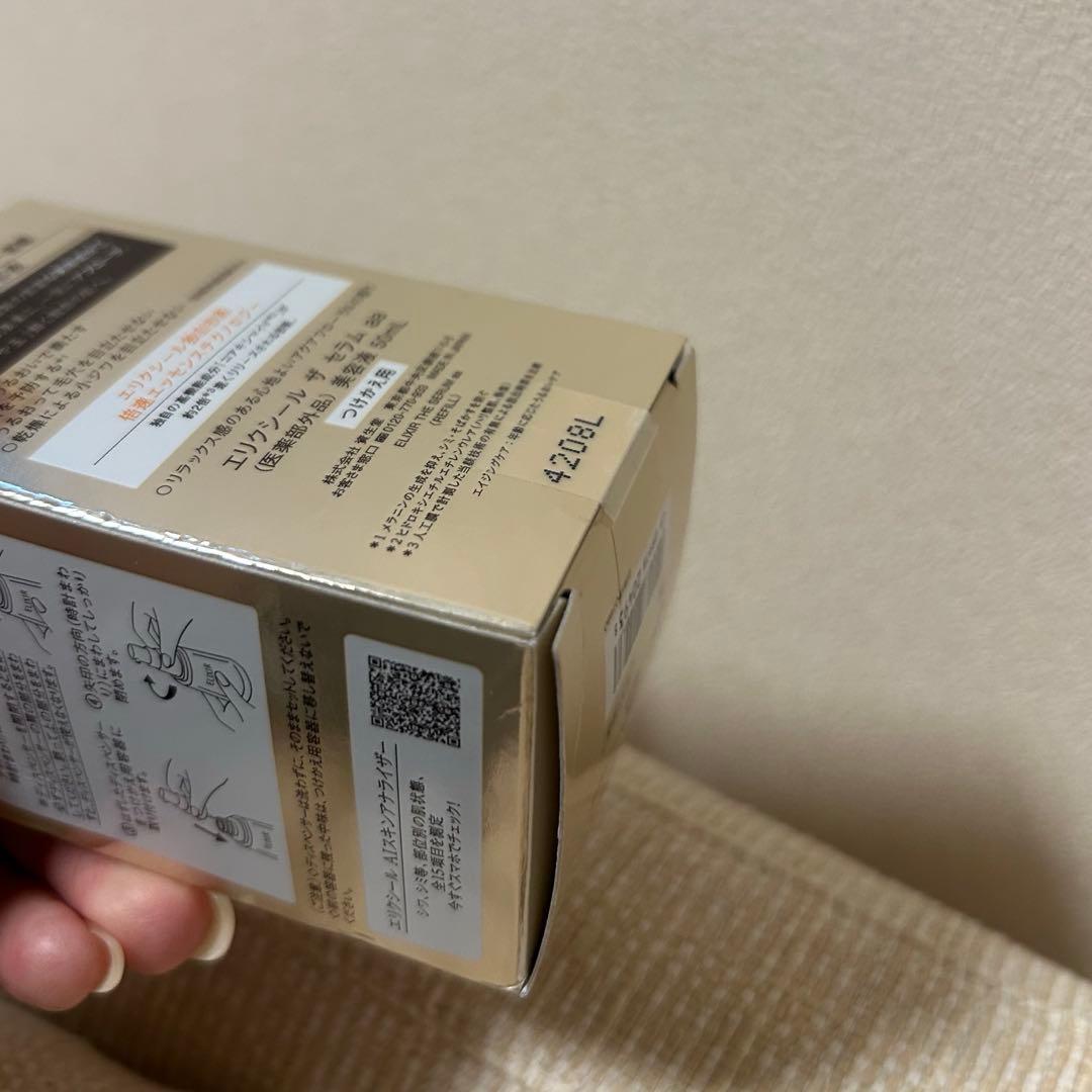 ELIXIRエリクシール ザ セラムaa つけかえ用　50ml