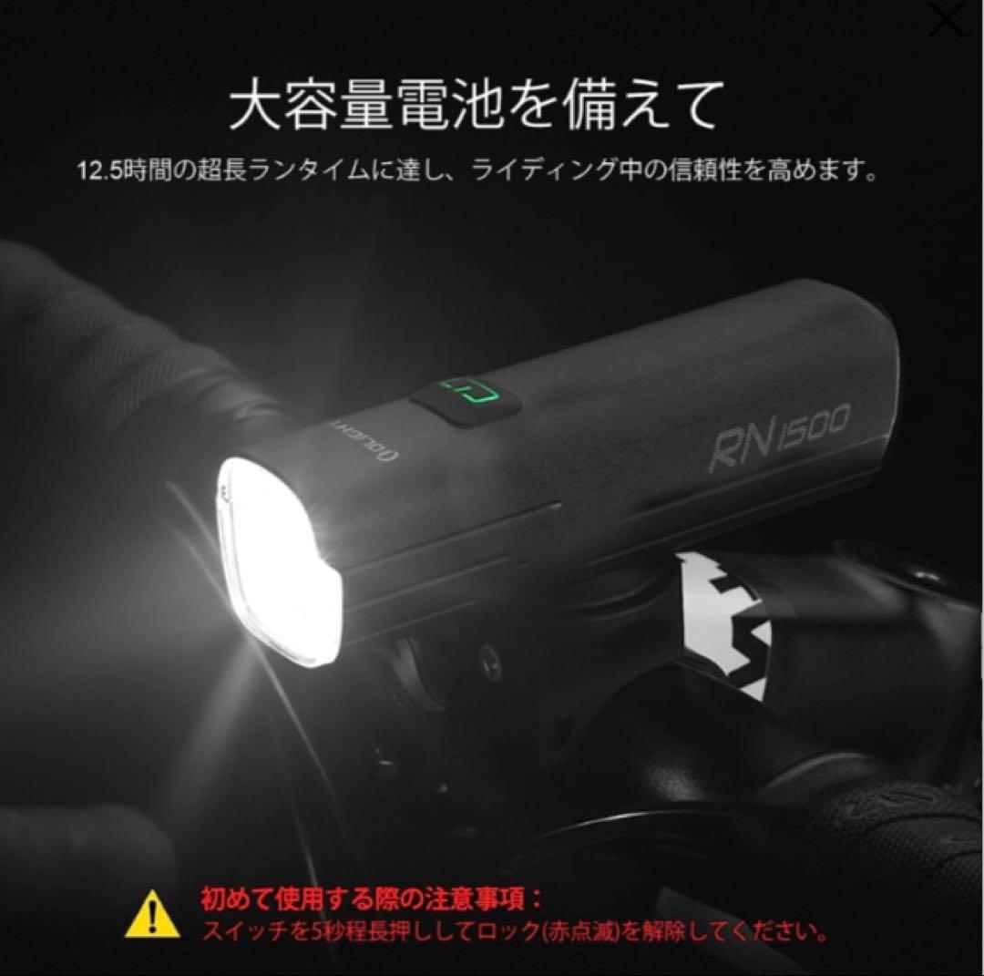 オーライト　olight RN1500 自転車用ライト　ブラック　通勤、通学