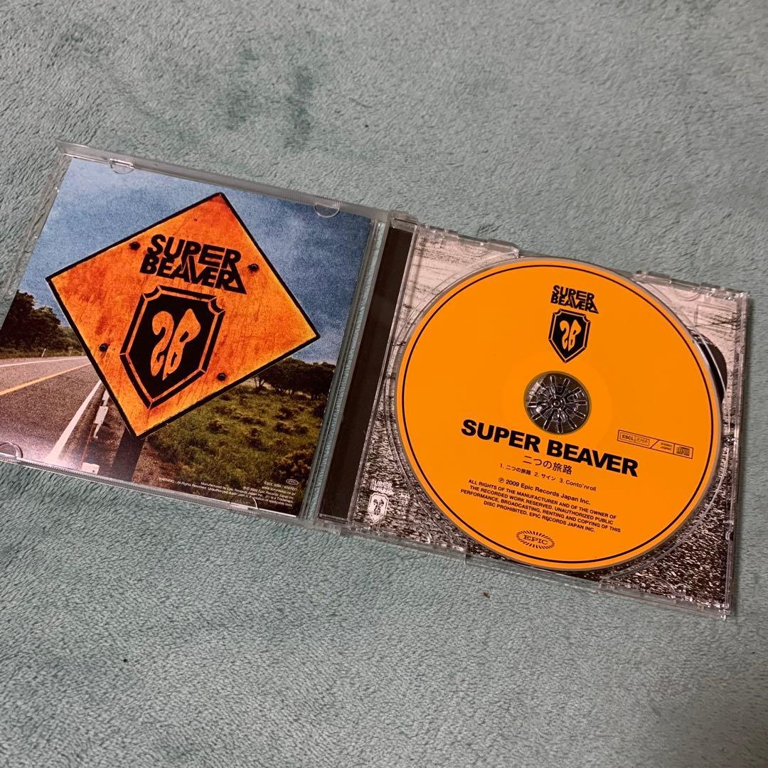 廃盤 CD SUPER BEAVER「二つの旅路」初回限定盤