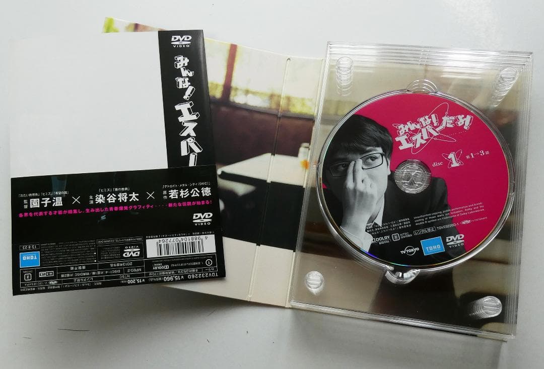 【中古美品】みんな!エスパーだよ!DVD-BOX〈5枚組〉
