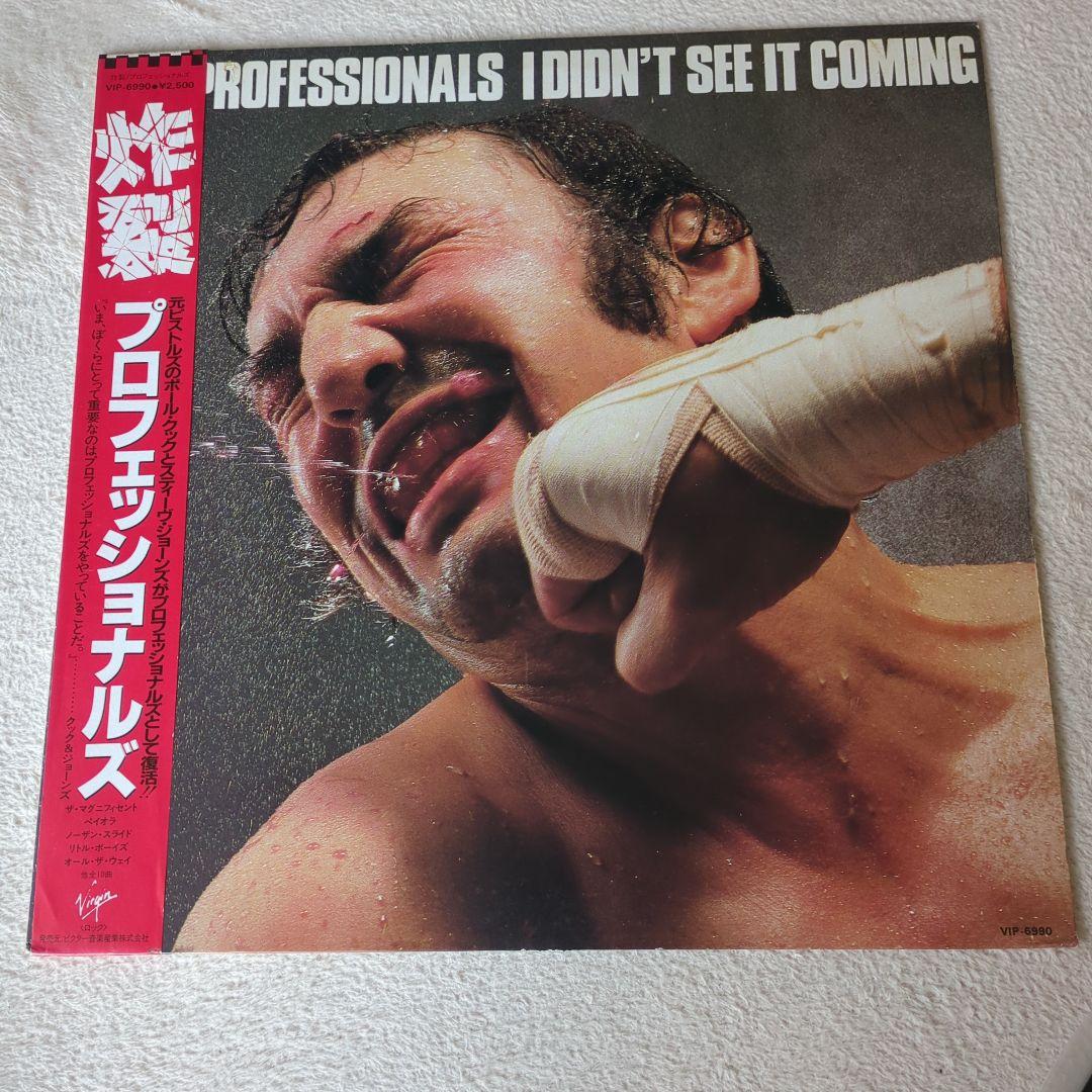 プロフェッショナルズ　日本盤レコード　　　　炸裂　Professionals