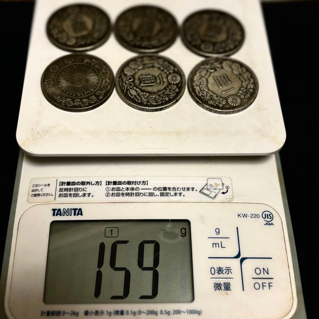 まとめて　1円銀貨　6枚セット　日本古錢 一圓銀貨　　激安　貿易銀。