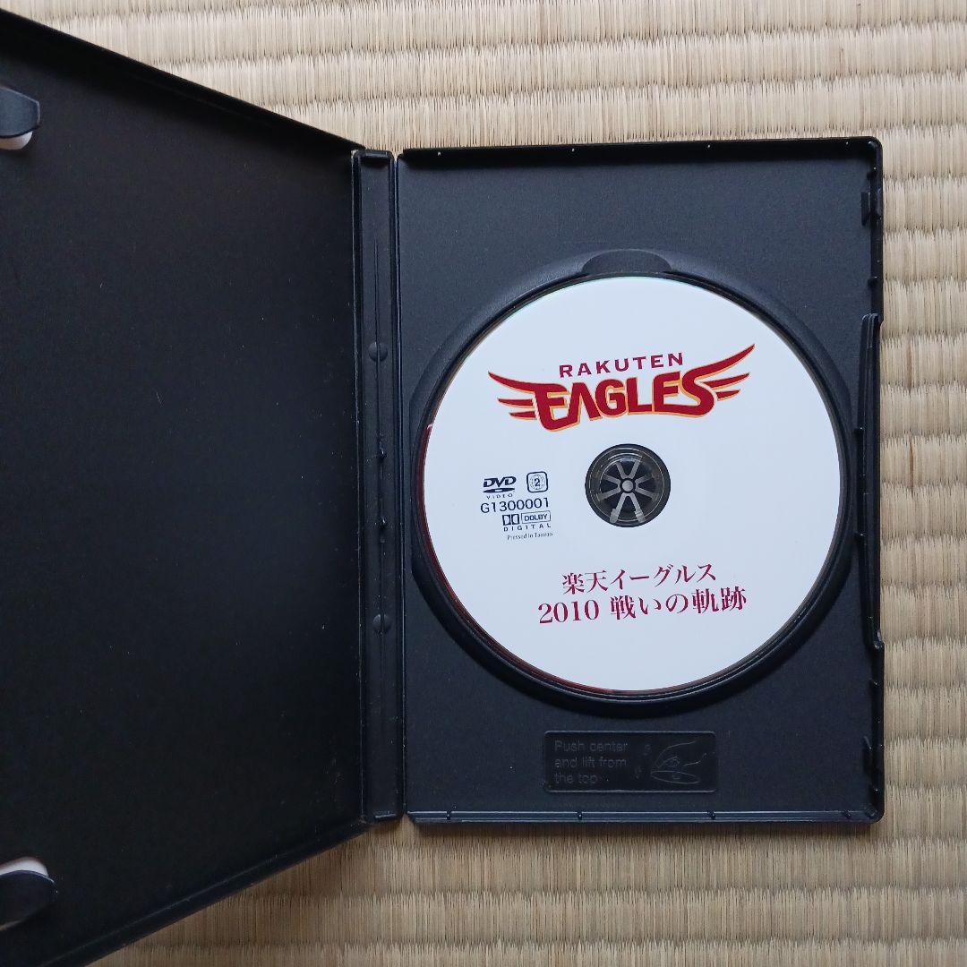 東北楽天イーグルス　DVD7枚セット
