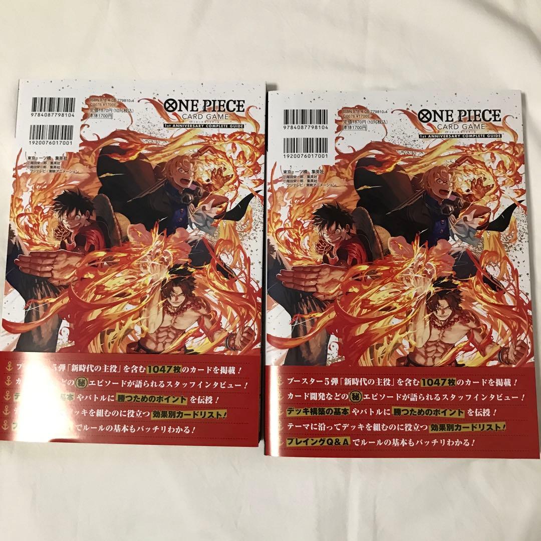 バンダイ公認 ONE PIECE CARD GAME 1st ANNIVERS…