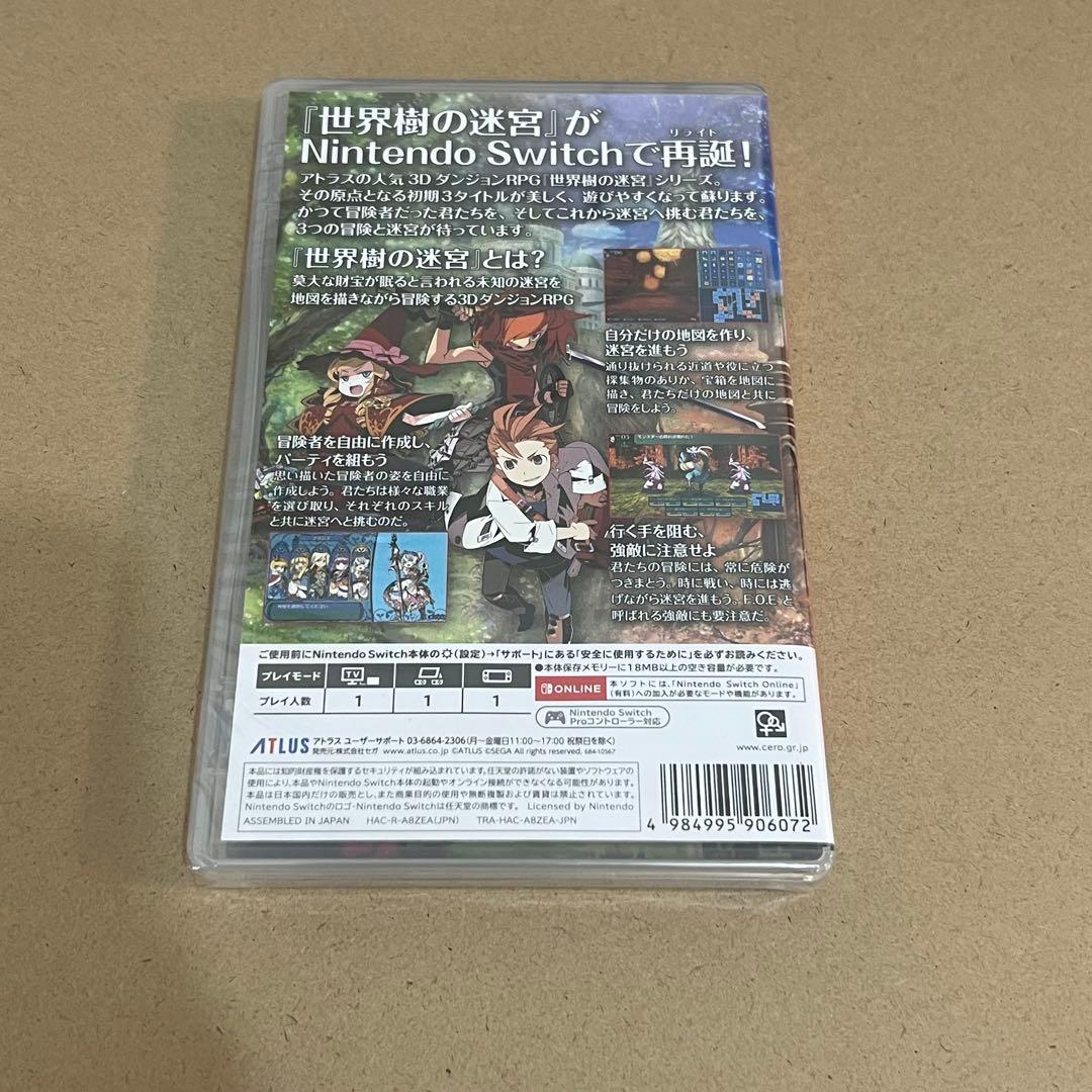 世界樹の迷宮 I・II・III HD REMASTER 初回版 新品未開封