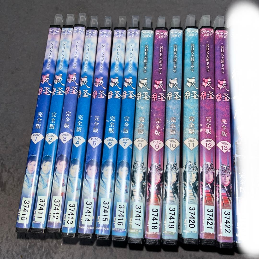 NHK 大河ドラマ 義経1～最終話(全巻セット 邦画 中古 DVD)レンタル落ち