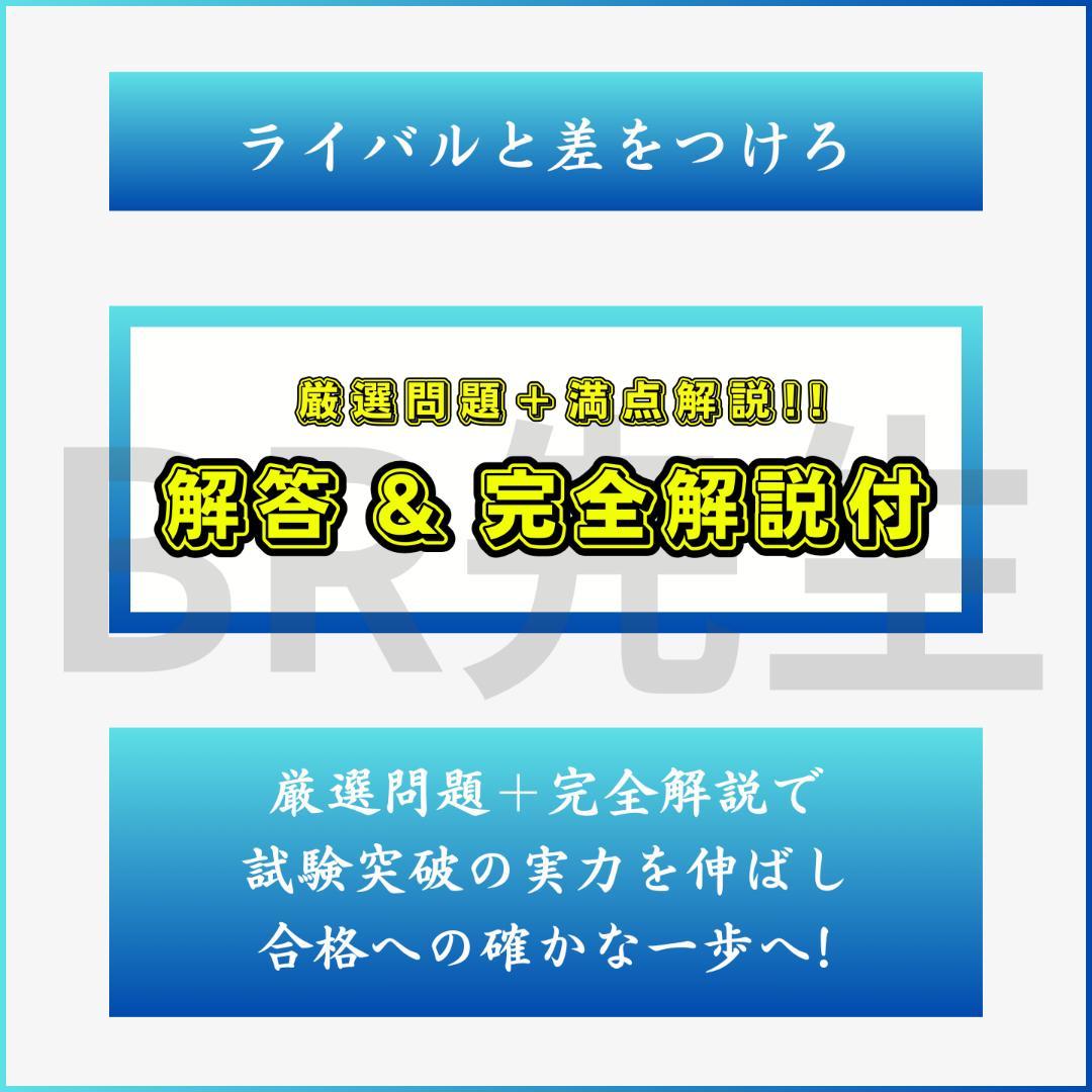 141期ボートレーサー試験完全予想問題第1-2弾［解答・解説付］