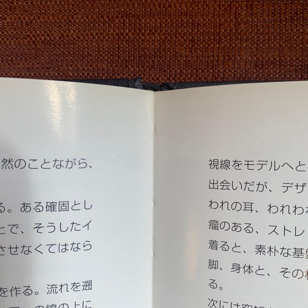 COMME des GARÇONS Memoire de la mode 日本語