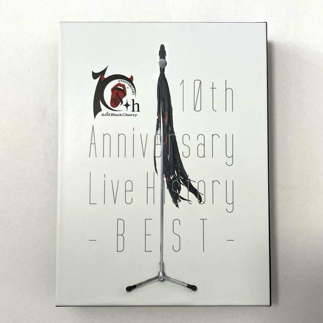 Acid Black Cherry 初回 Live History BEST