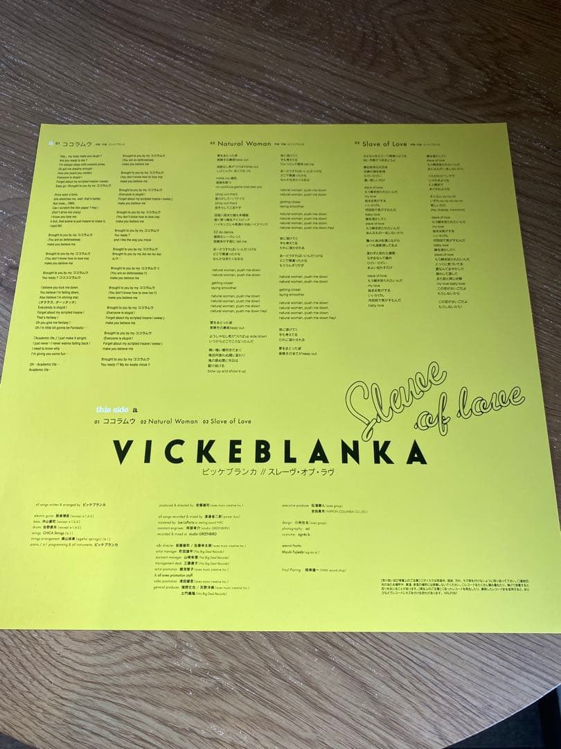 ビッケブランカ VICKEBLANKA Slave of Love LPレコード