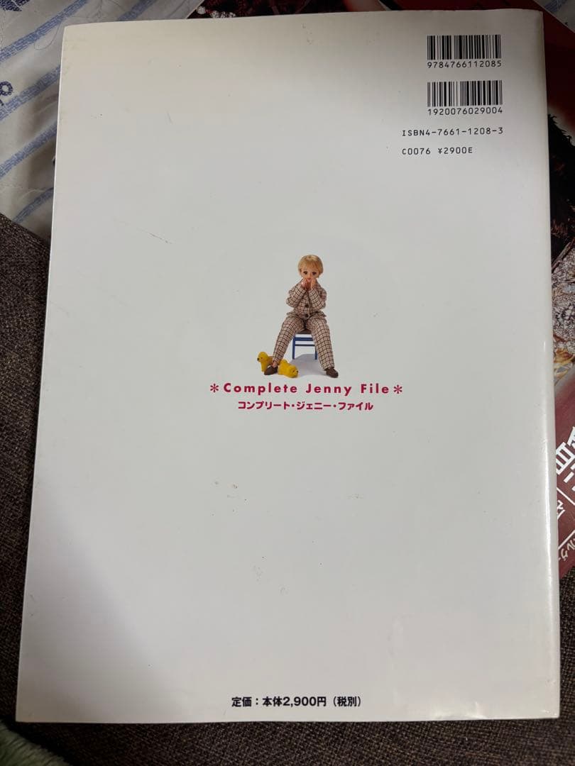 コンプリート・ジェニー・ファイル