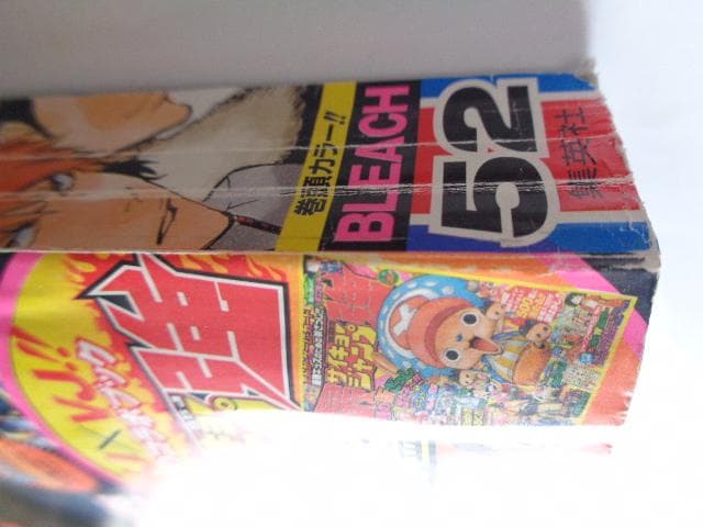 週刊少年ジャンプ  　2010年　サイレン最終回
