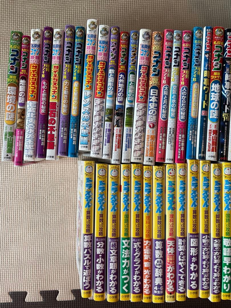 ⭐️ドラえもんの学習シリーズ　26冊　コナン学習シリーズ34冊⭐️合計60冊セット