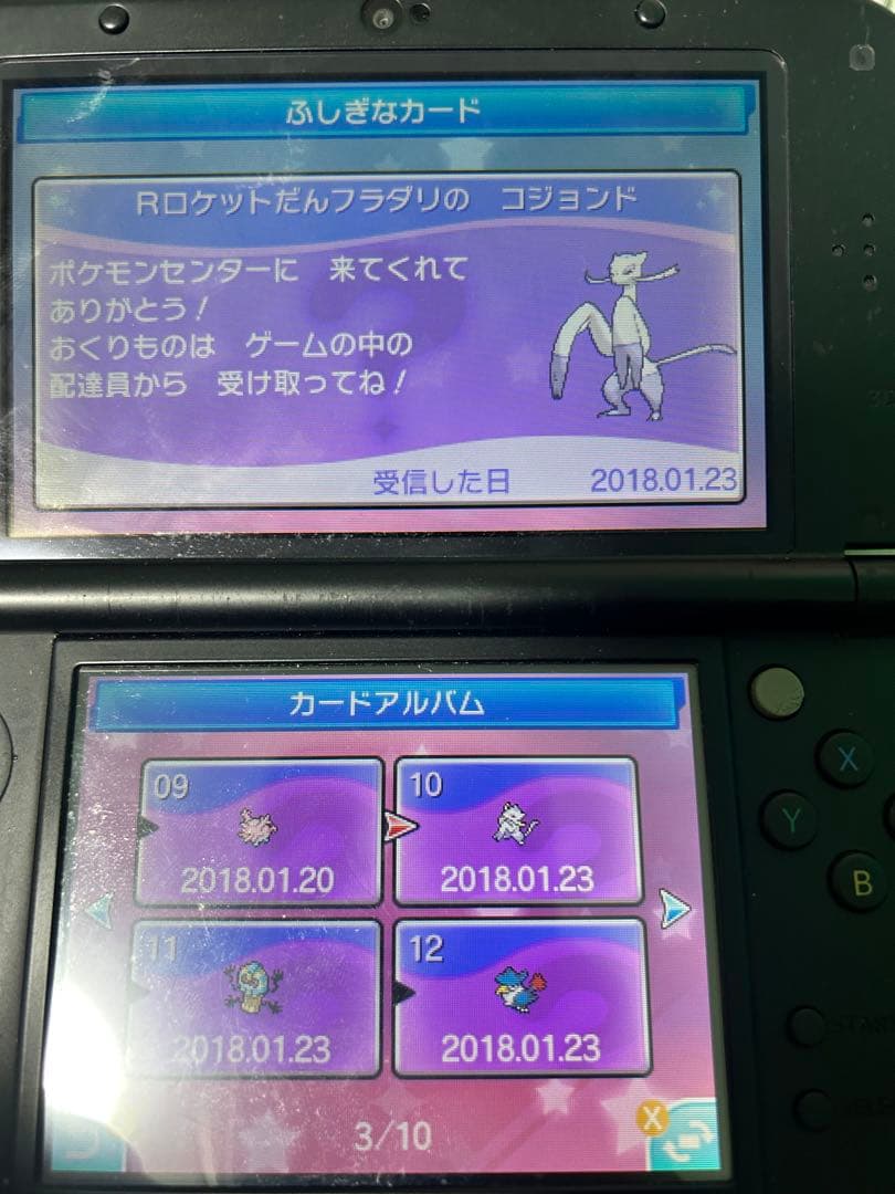 ポケットモンスターウルトラサン不思議なおくりもの未受け取り色違　ゼラオラ