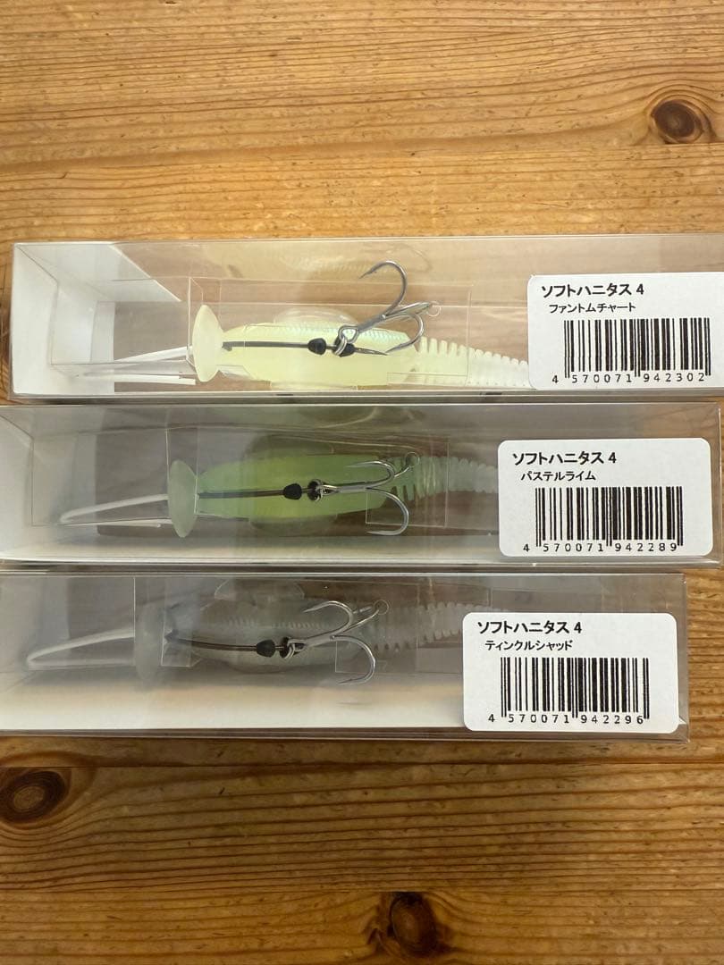 ソフトハニタス3個セット