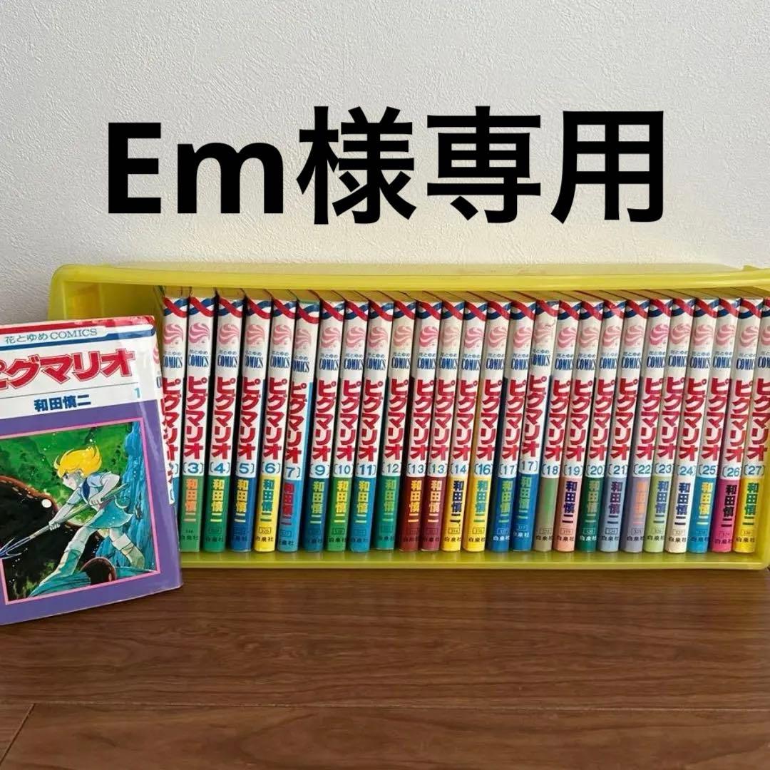 少年漫画 Em