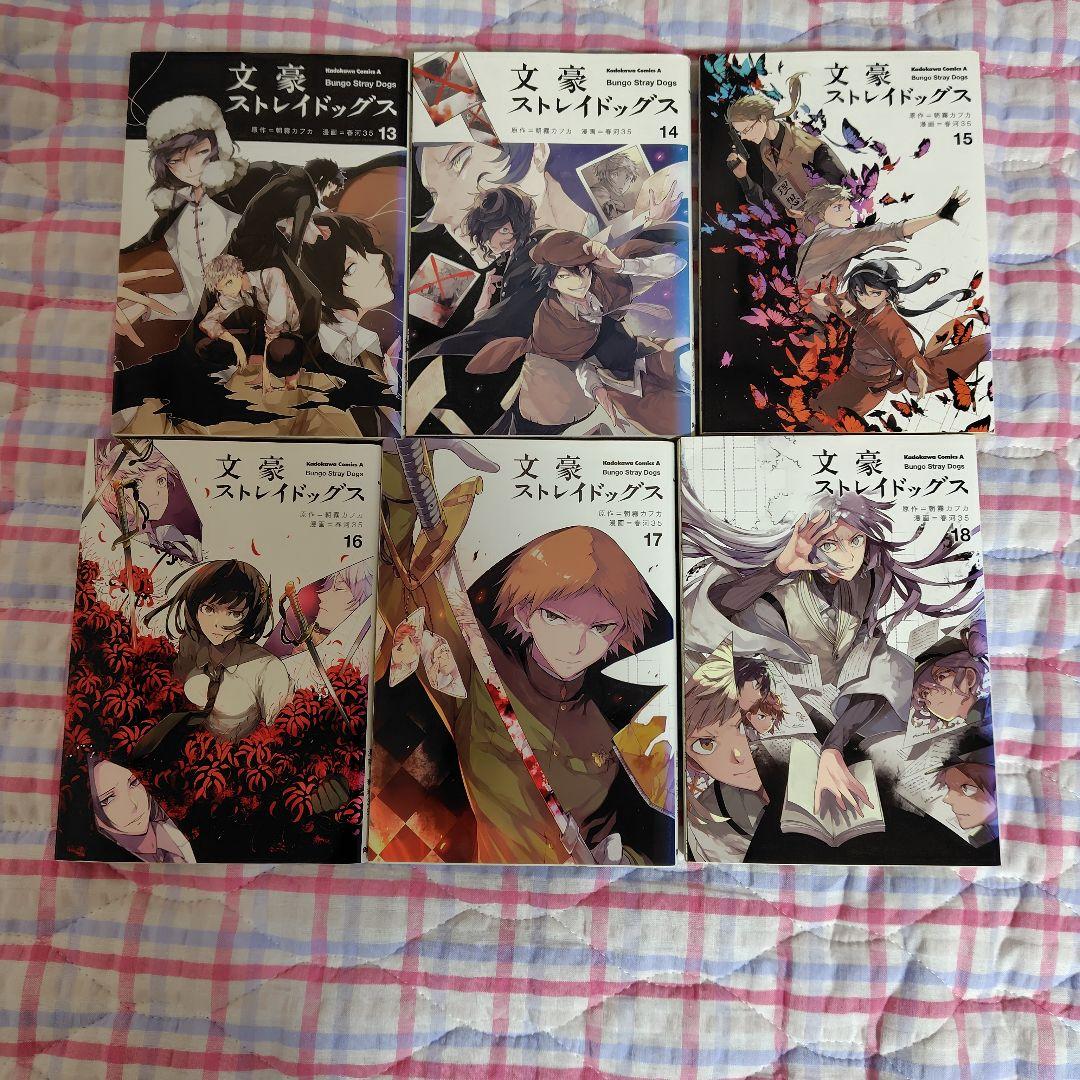漫画　文豪ストレイドッグス 01〜25　【最終値下げしました】