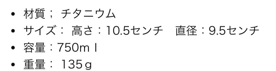 VARGO チタニウム Ti-Liteマグ 750T-401