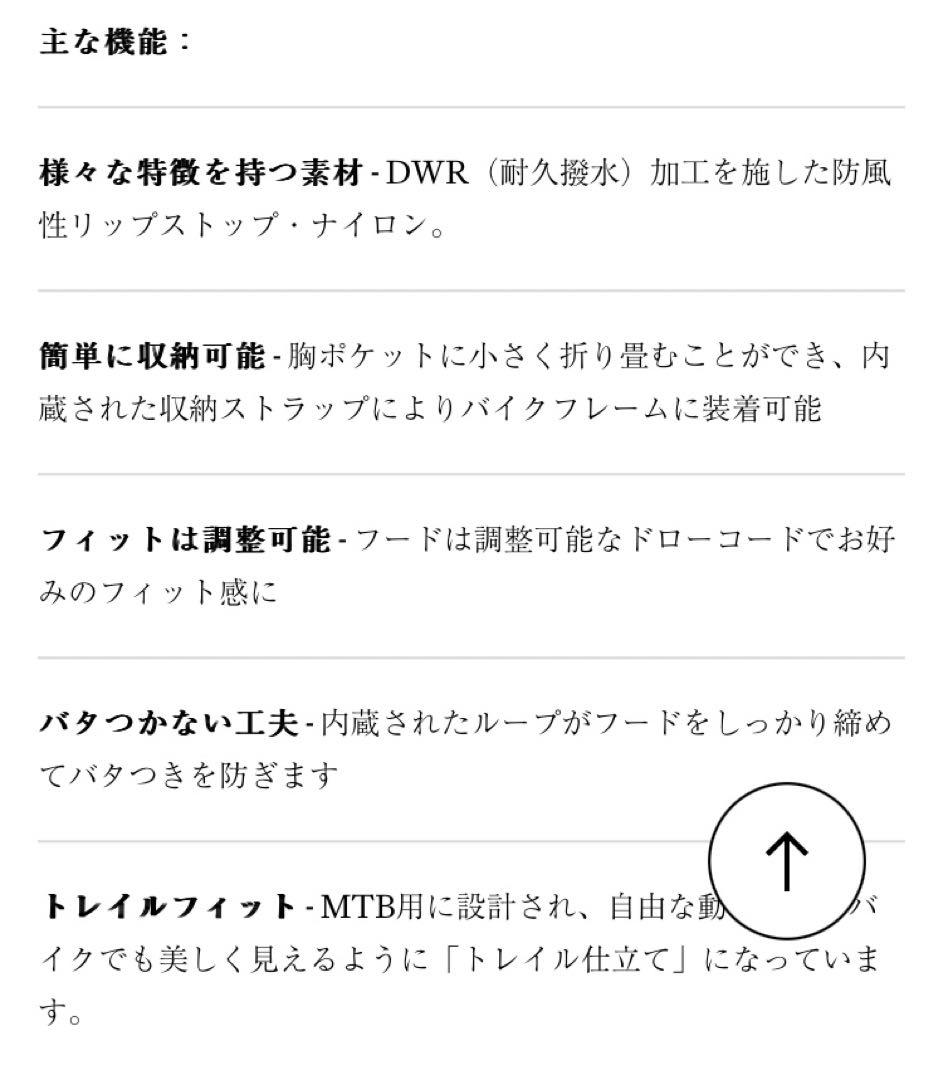 raphaライトウェイト トレイル ジャケット グラベル　mtb