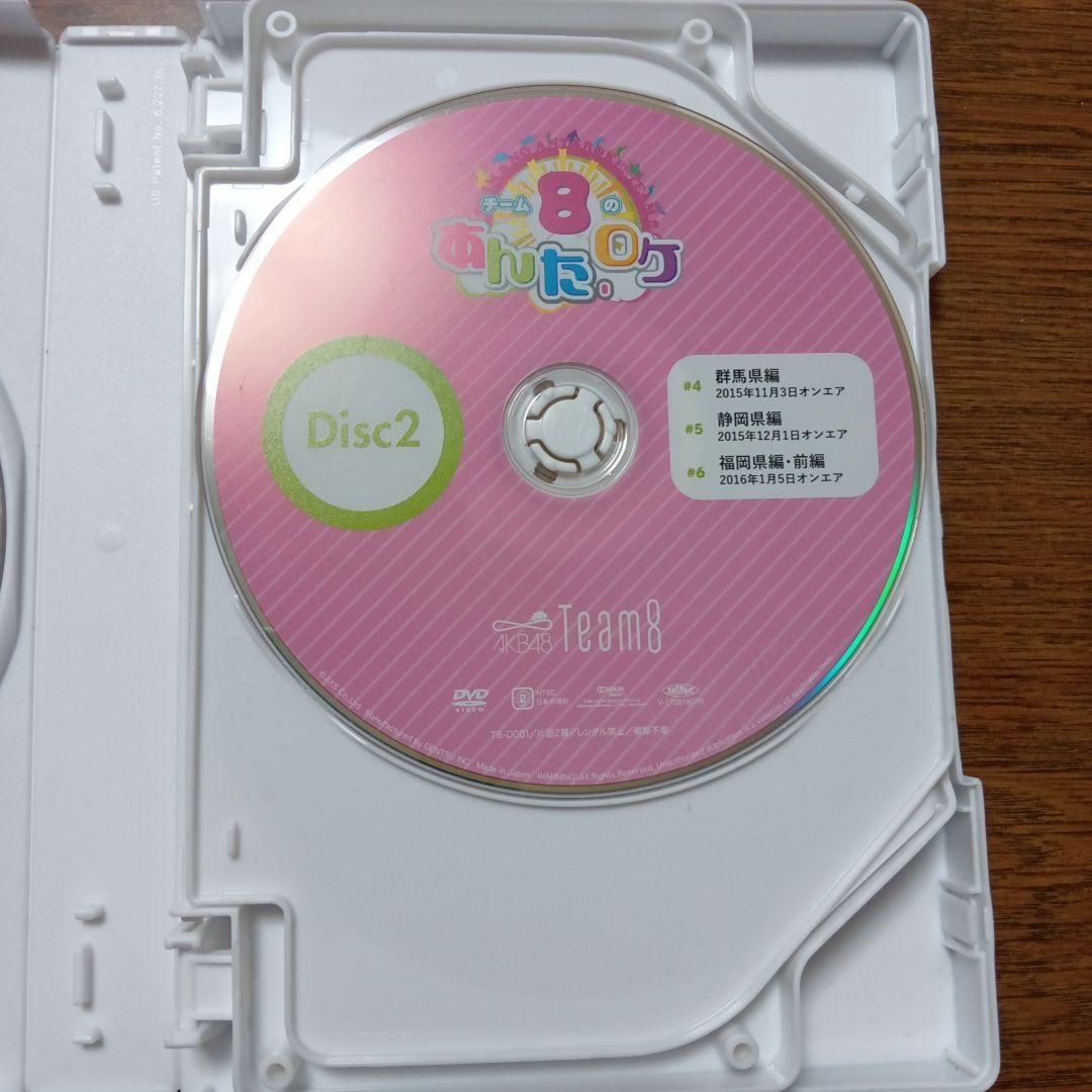 AKB48　チーム8のあんた、ロケ！