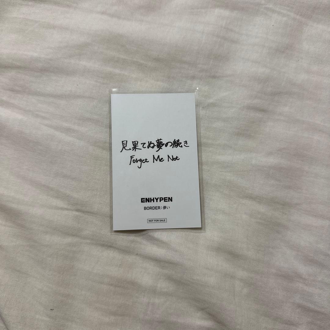 ENHYPEN 儚い ラキドロ ニキ