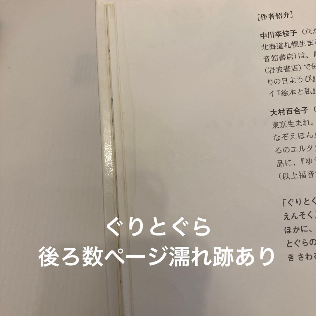 くもん推薦図書多数　絵本まとめ売り　20冊セット　2歳3歳4歳　福音館