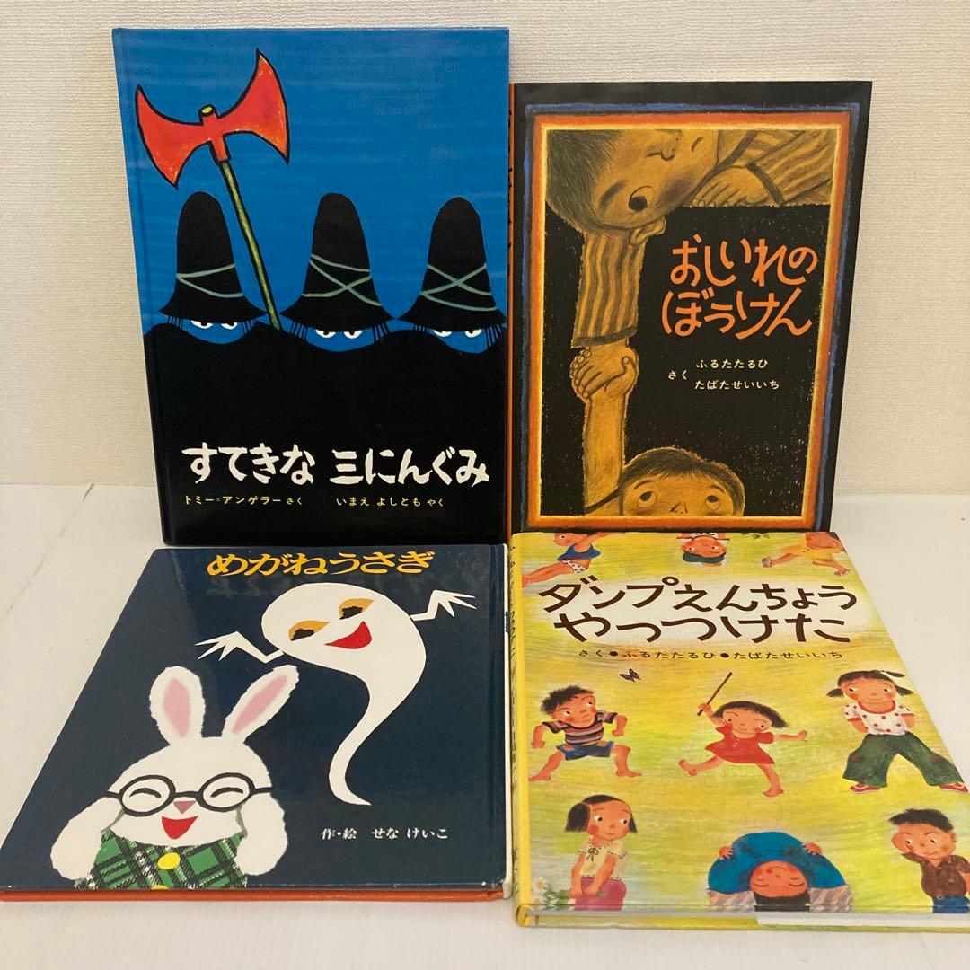 くもん推薦図書多数　絵本まとめ売り　20冊セット　2歳3歳4歳　福音館