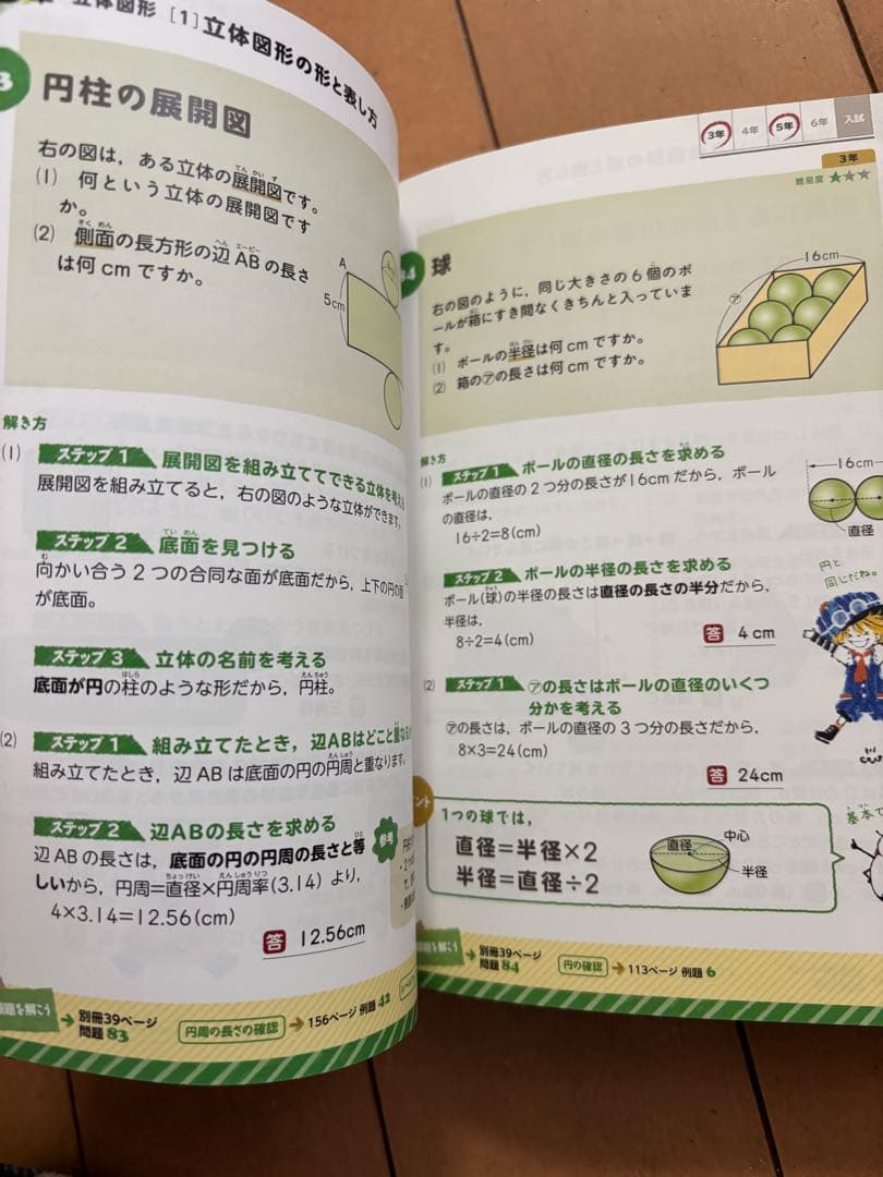?に答える!小学英語 : 小学3～6年　5教科セット+理科高学年自由自在