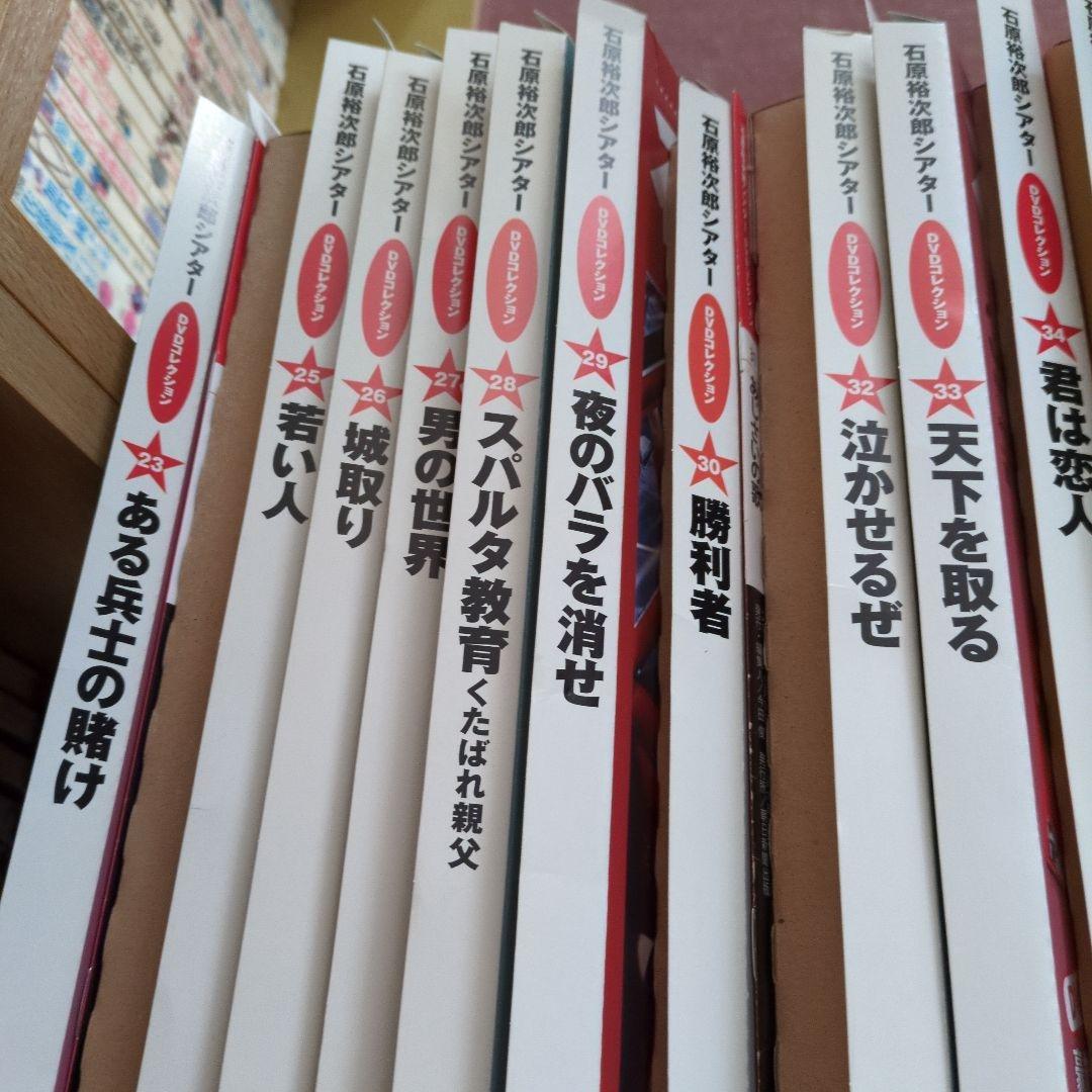 石原裕次郎シアター　DVD　50枚