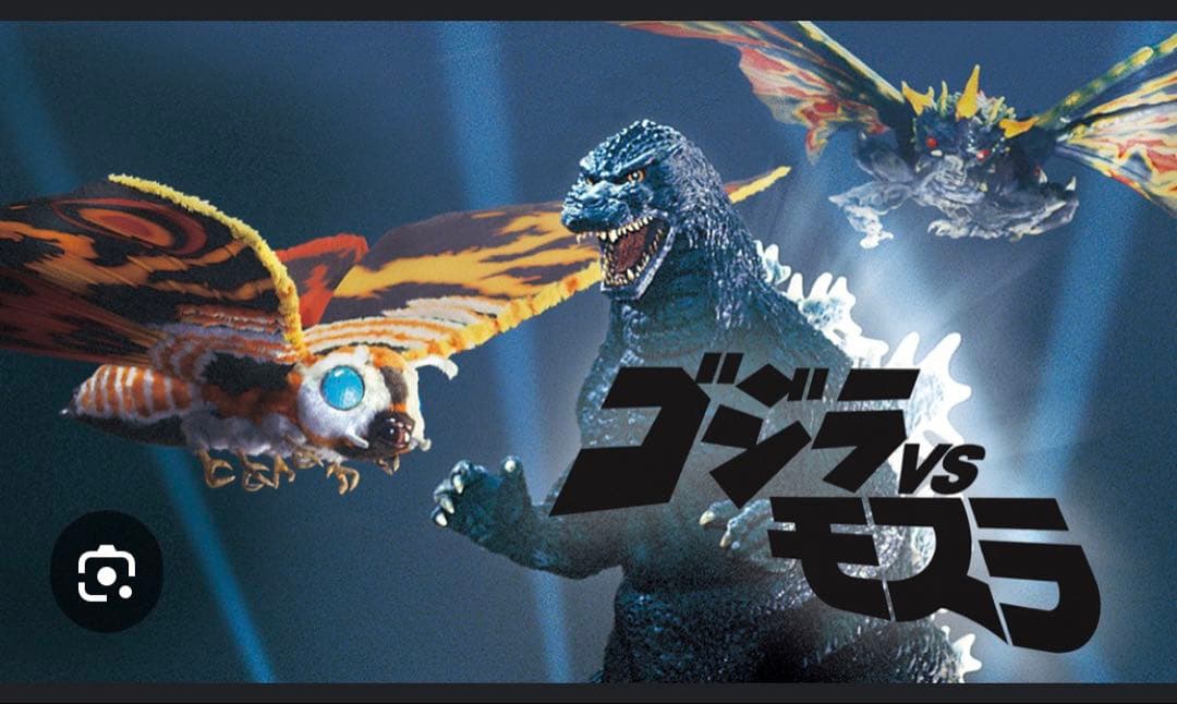 ゴジラ対モスラ 1992 DVD