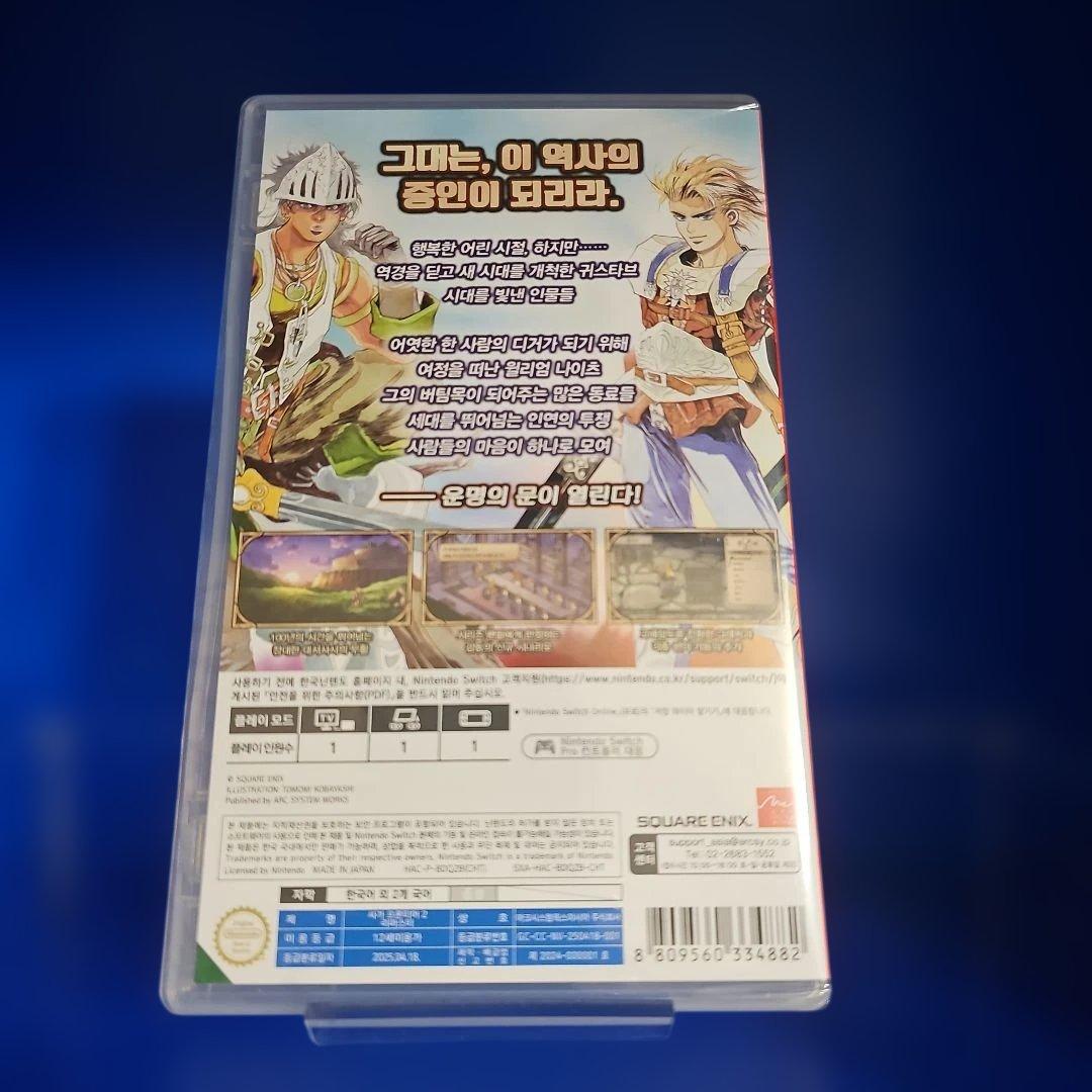 【新品】SWITCH サガフロンティア2リマインダー マニュアル付き
