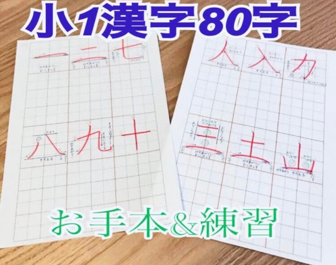 【期間限定値下げ‼️】書き順＆整った字が身につく！1～4年生の漢字全642字