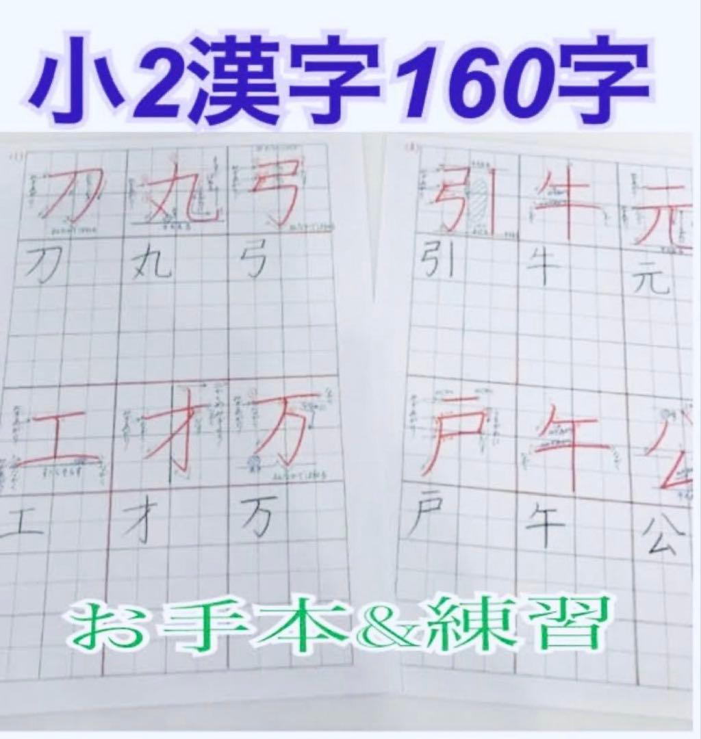 【期間限定値下げ‼️】書き順＆整った字が身につく！1～4年生の漢字全642字