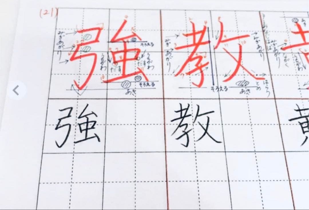 【期間限定値下げ‼️】書き順＆整った字が身につく！1～4年生の漢字全642字