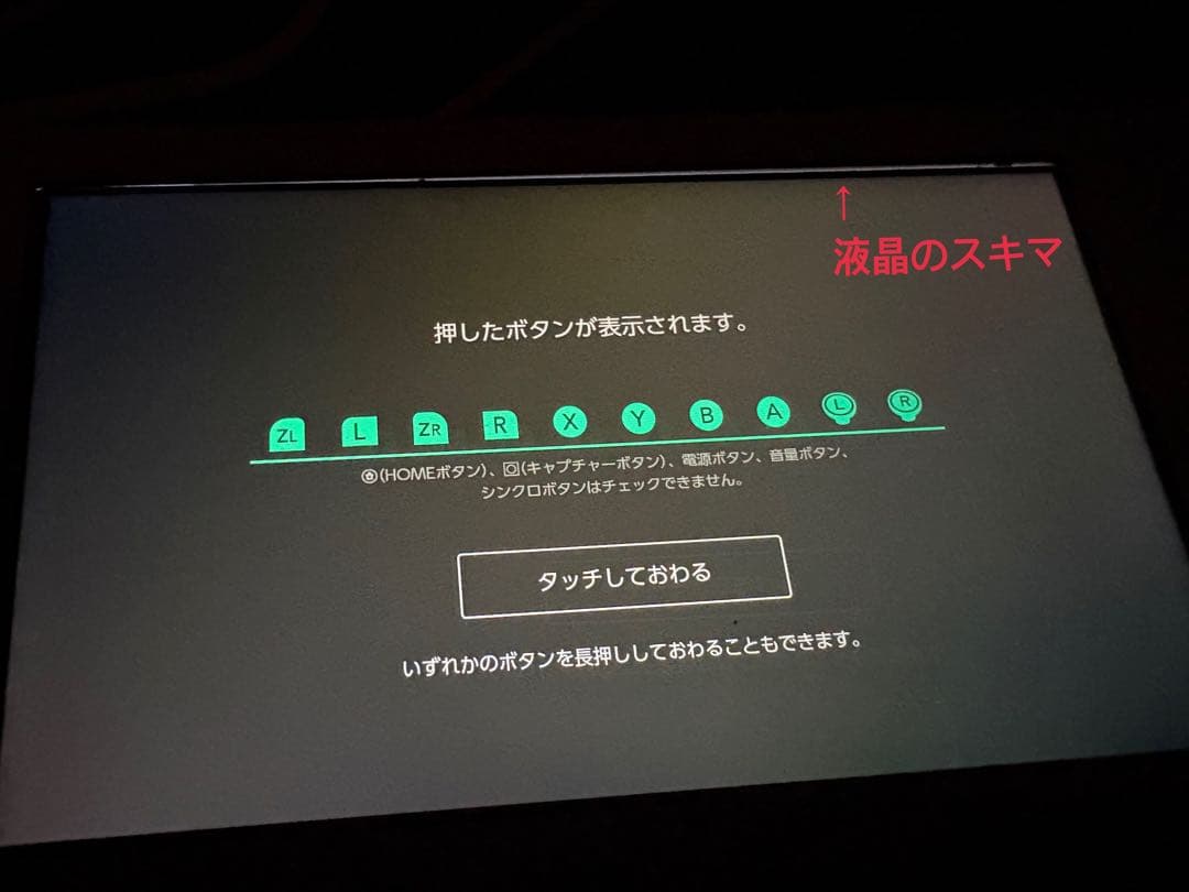 Switch lite イエロー (ジャンク品)