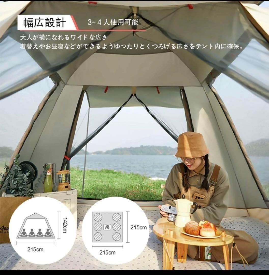 2023最新 テント ワンタッチ 4-6人用 UVカット キャンプ テントW37