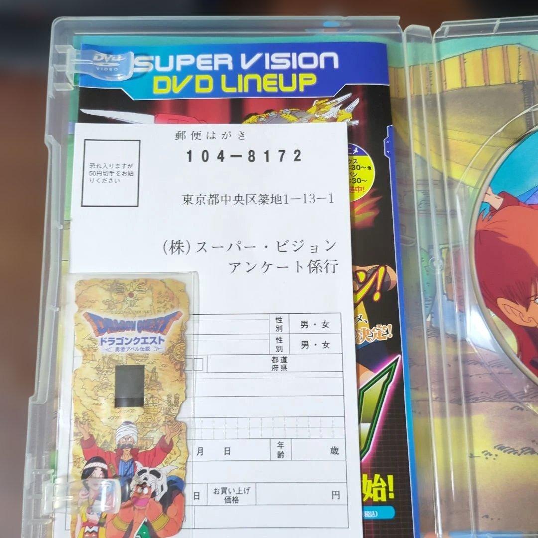 ドラゴンクエスト　勇者アベル伝説　単巻DVD全8巻
