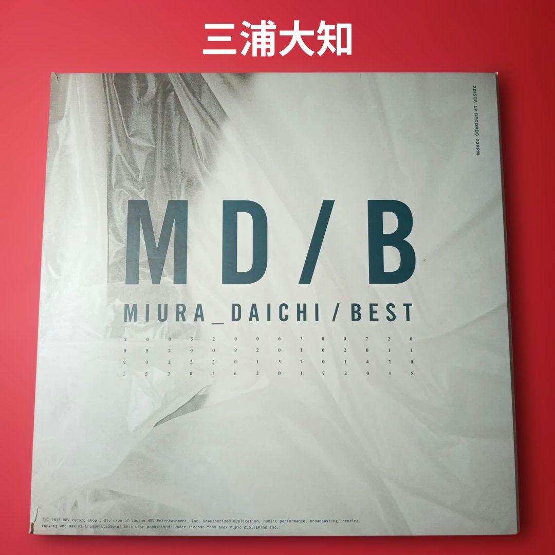 三浦大知　LP レコード　best 3枚組　3LP R＆B