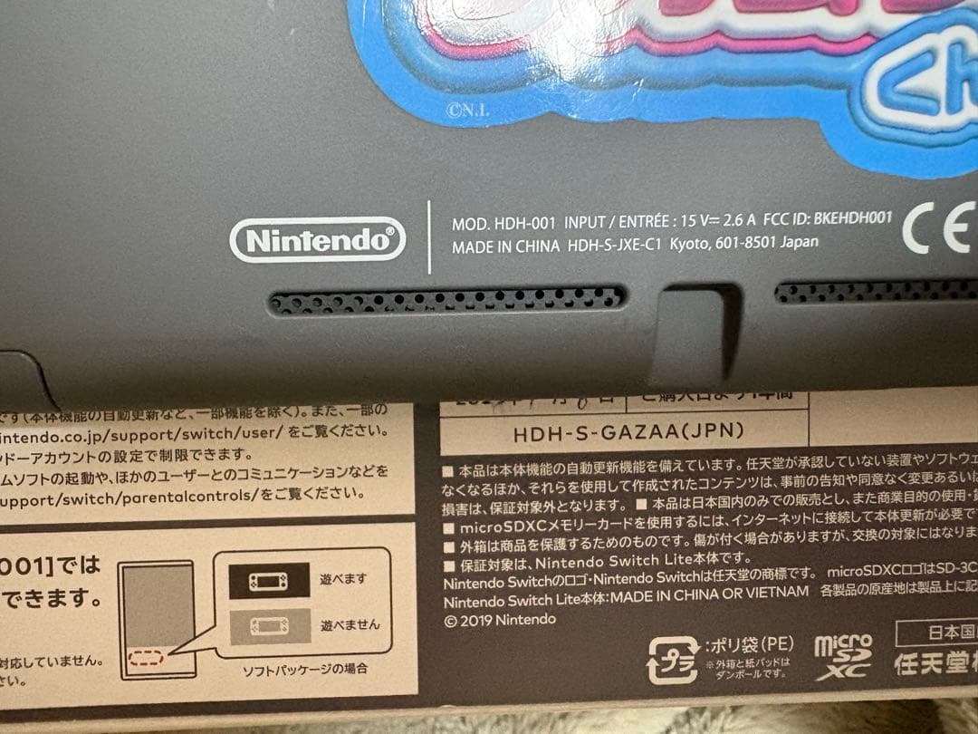 ジャンク品 Nintendo Switch Lite グレーセット