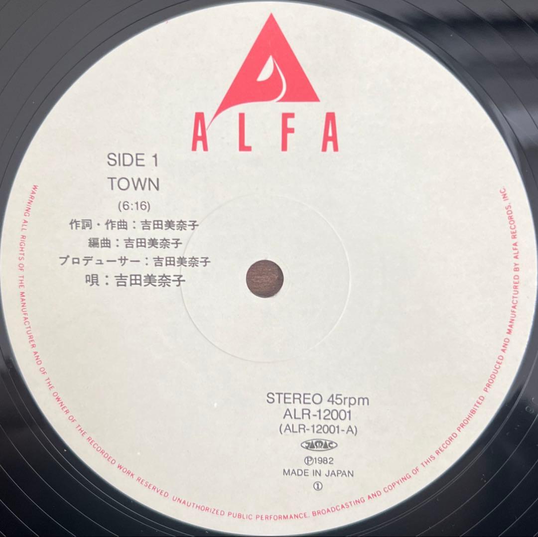 【12inch/美盤】吉田美奈子 - Town / Monster Stomp