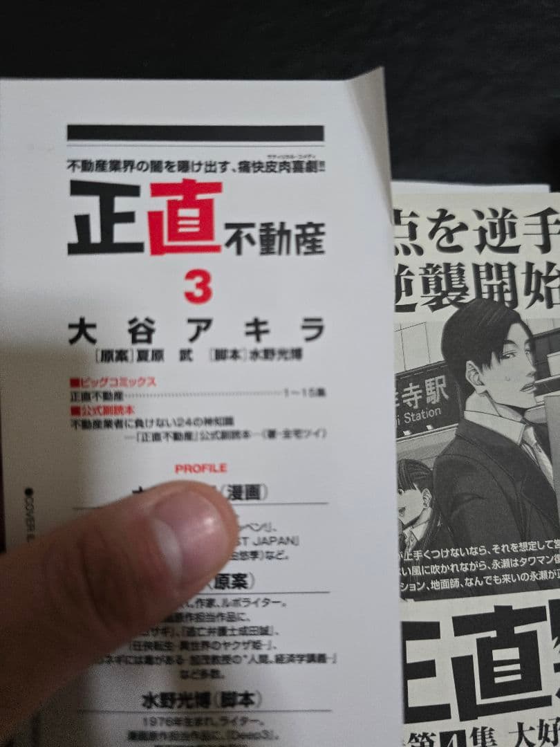 正直不動産 全巻セット1巻〜21巻