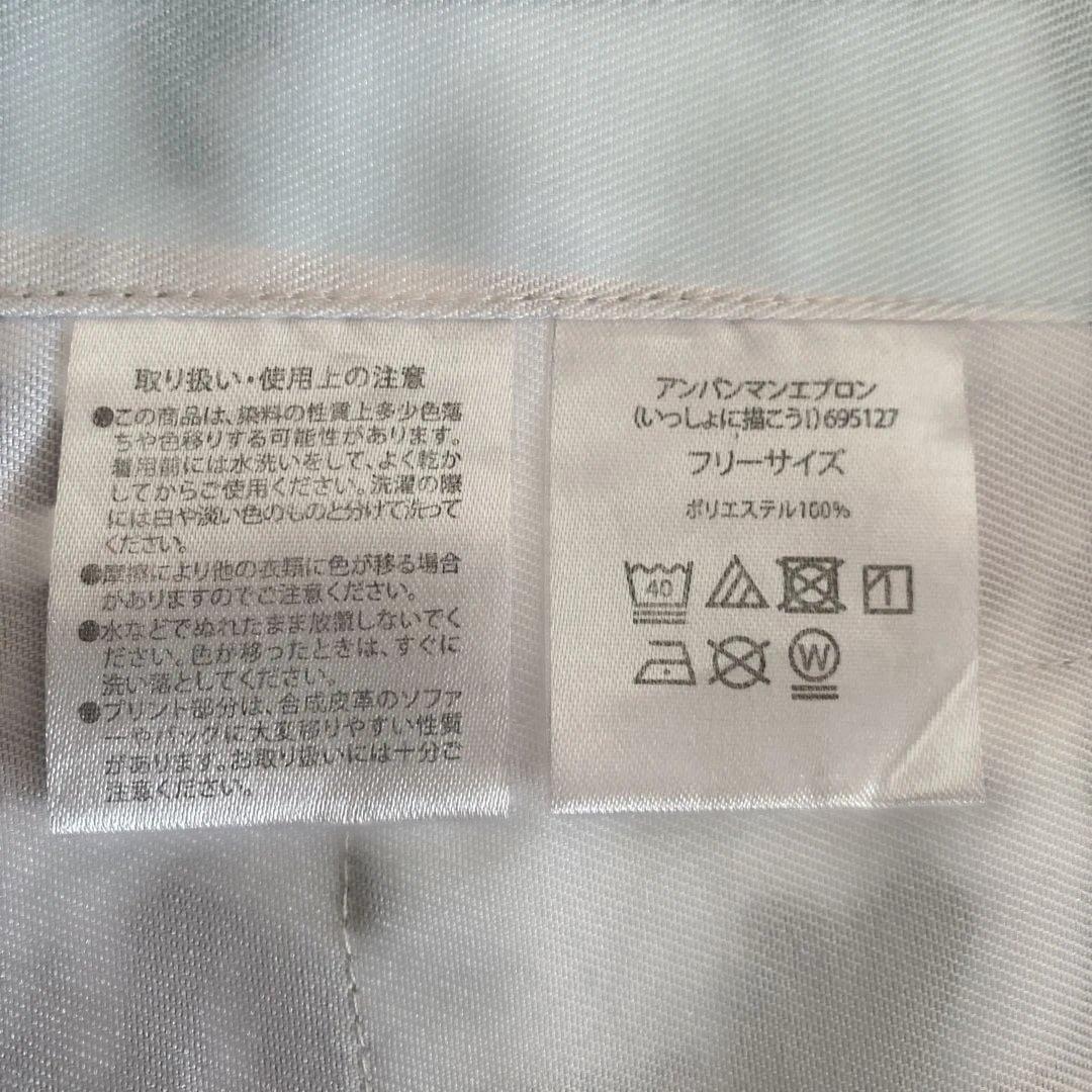 ♠️フレーベル館♠️完売品♠️アンパンマン♠️エプロン♠️