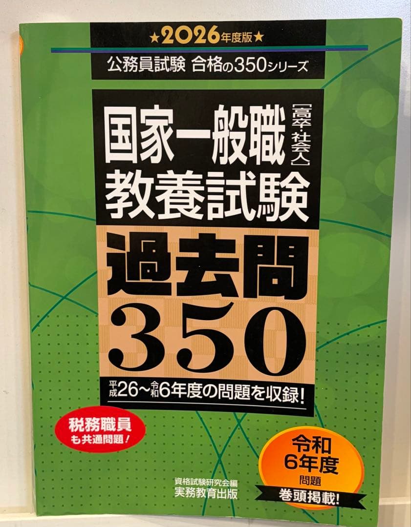 公務員試験対策 参考書・問題集 まとめ売り　数的処理ほか※書き込みあり　匿名配送