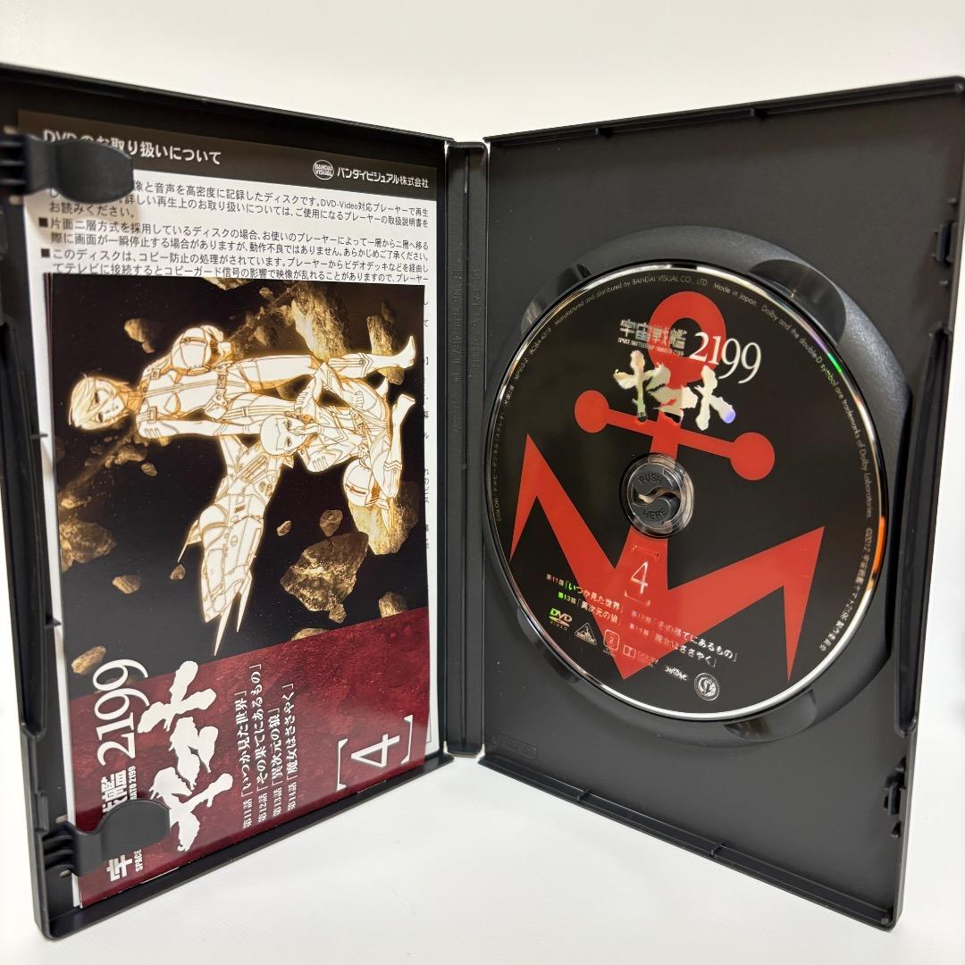 宇宙戦艦ヤマト2199 全7巻【初回版-DVD】